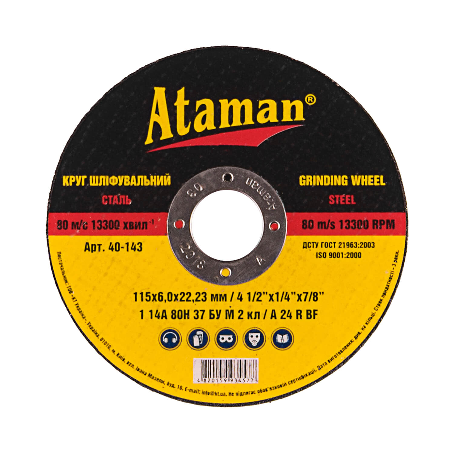 Grinding wheel for metal Ataman 1 14А 115х6.0х22.23