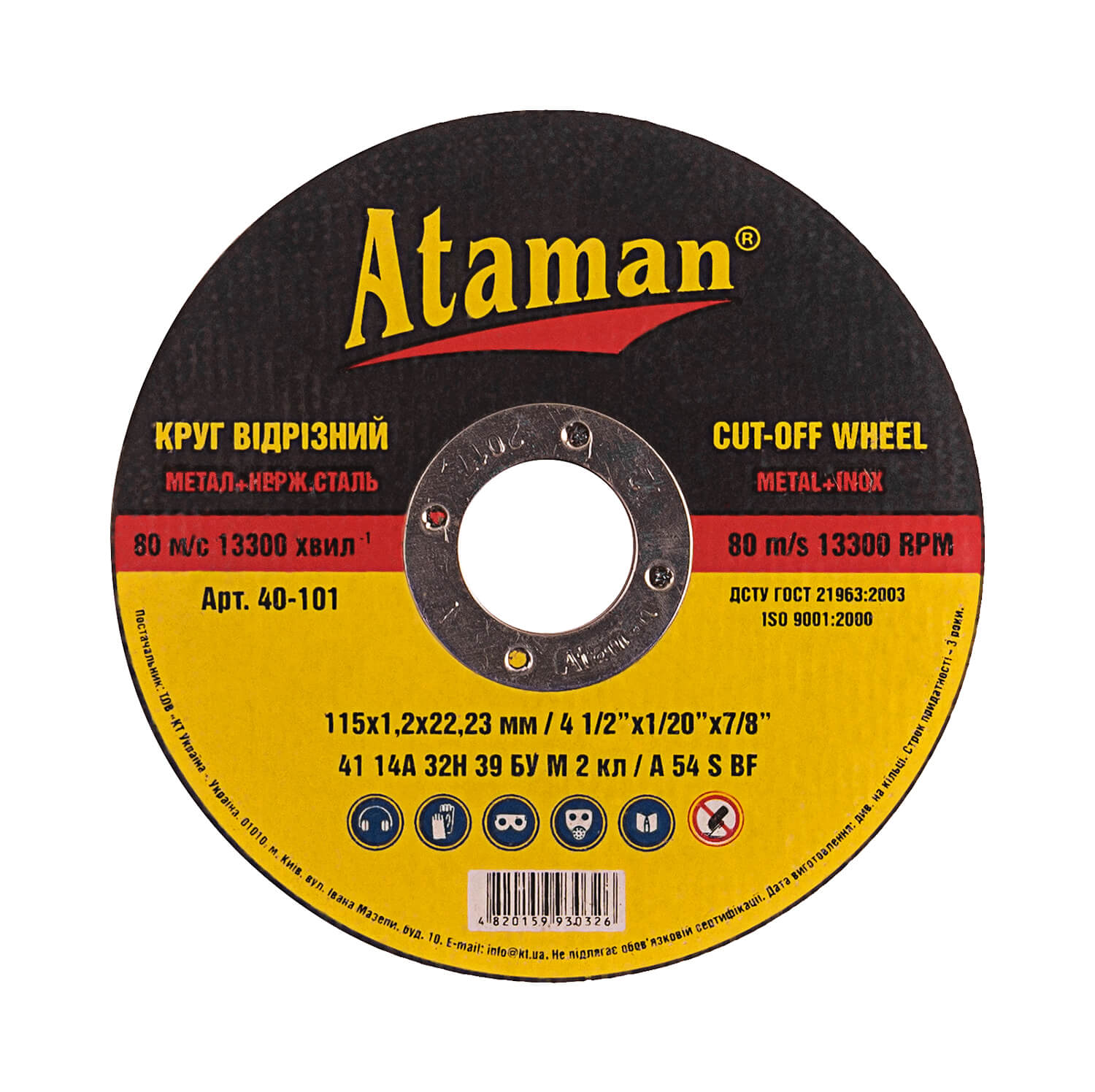 Cutting wheels for metal Ataman 41 14А 115х1.2х22.23