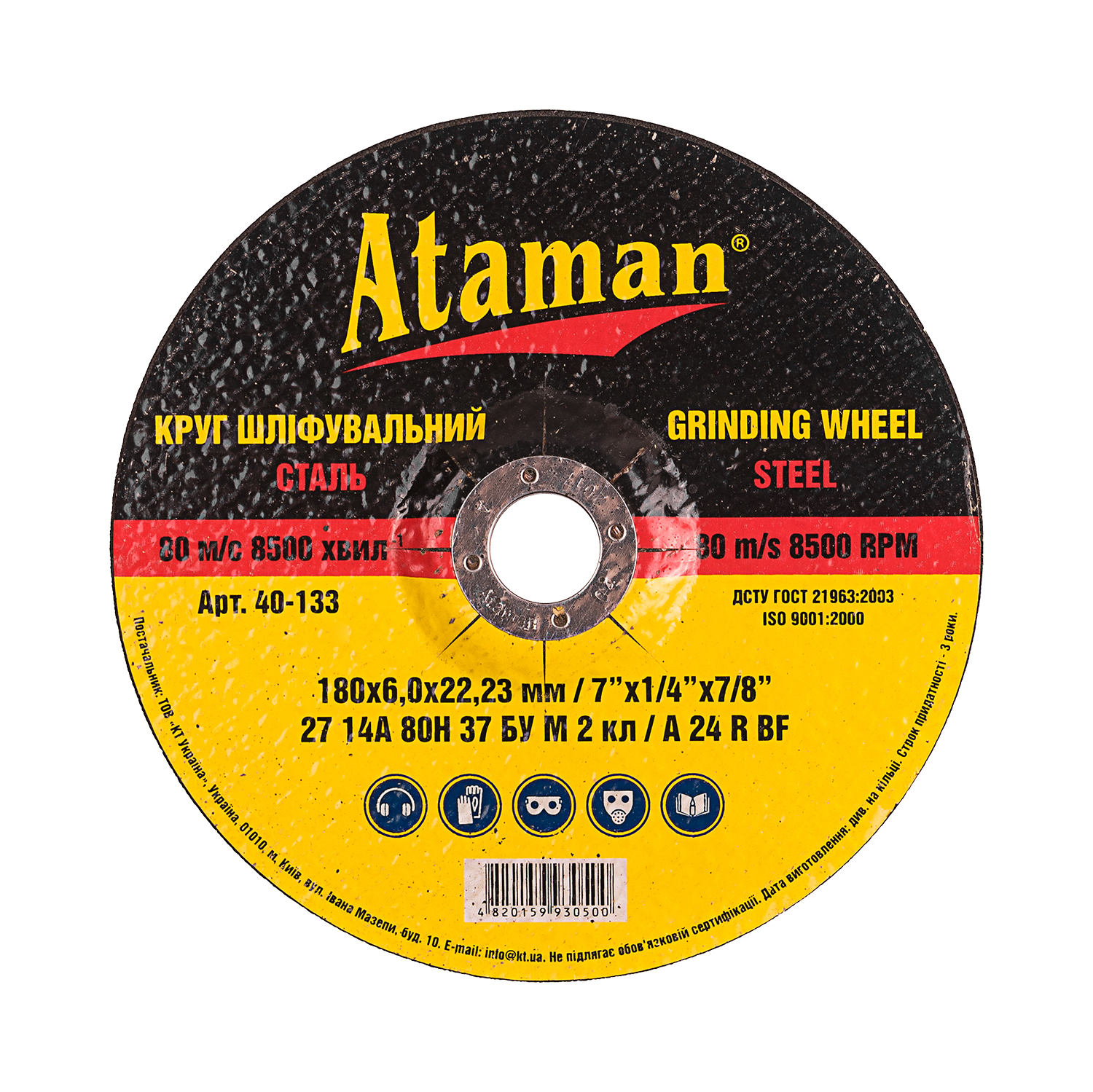 Grindings wheel for metal Ataman 27 14А 180х6.0х22.23