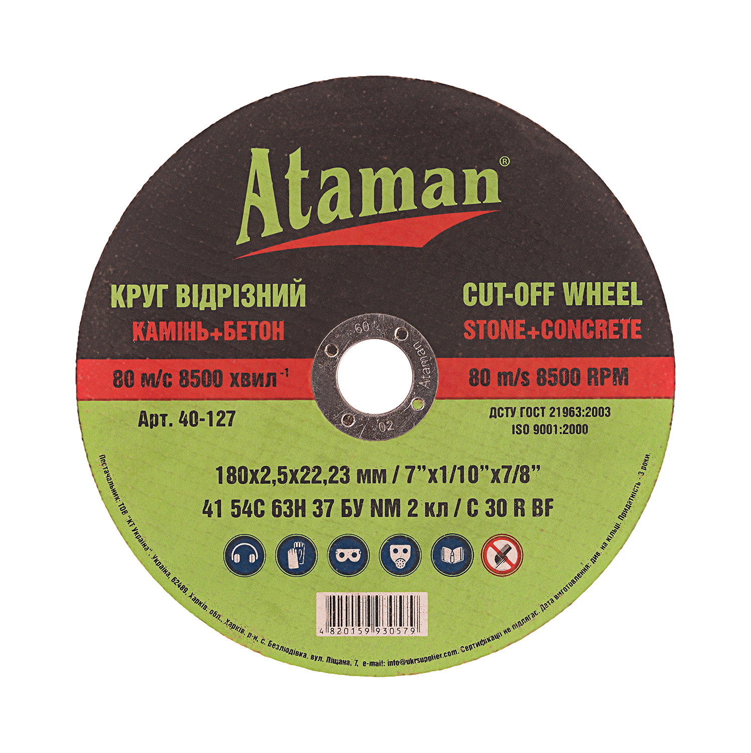 Cutting wheels for stone Ataman 41 54С 180х2.5х22.23