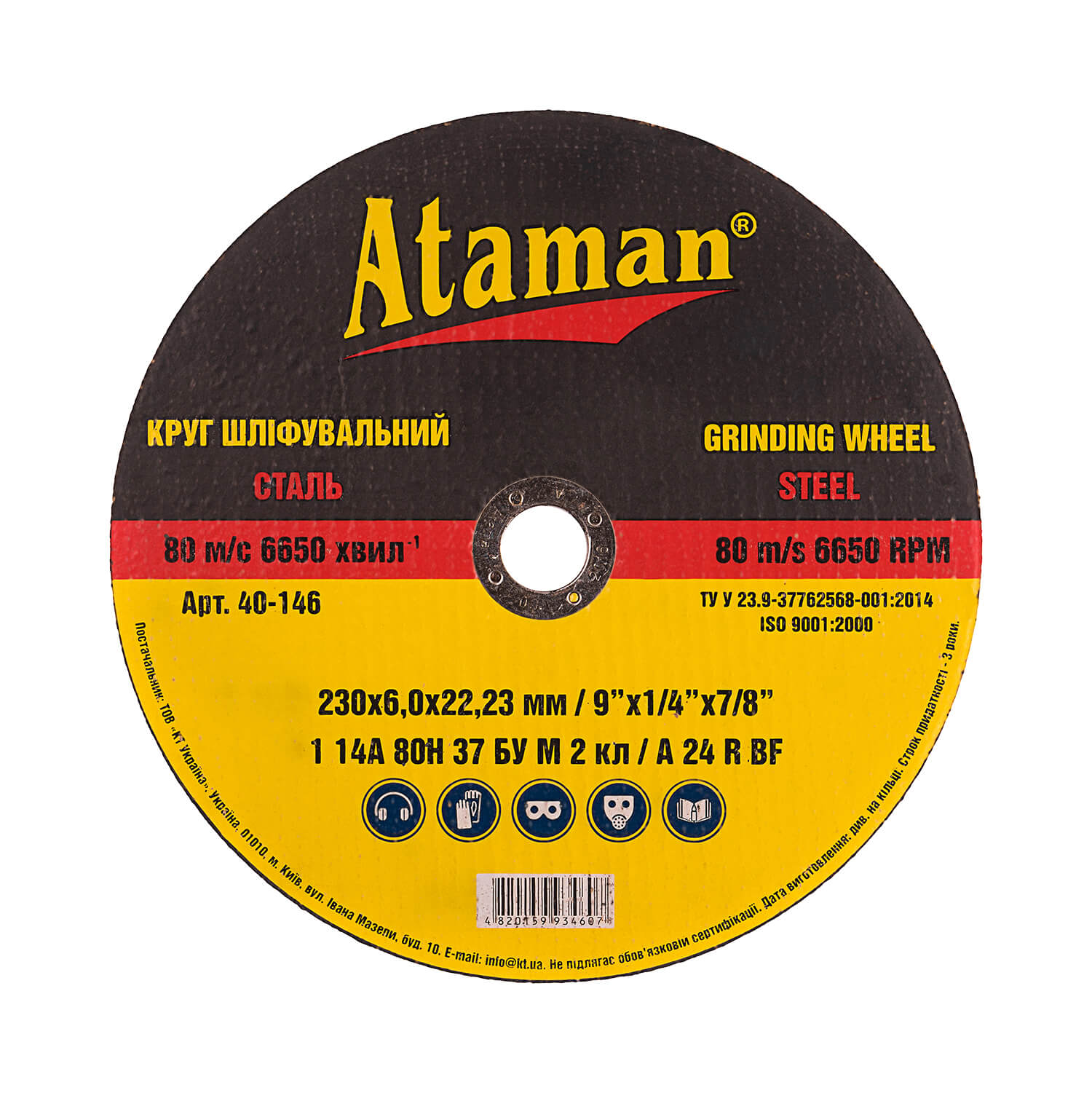 Grinding wheels on metal Ataman 1 14А 230х6.0х22.23