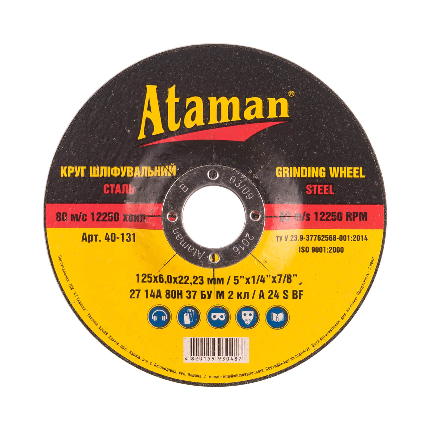 Grinding wheel for metal Ataman 27 14А 125х6.0х22.23