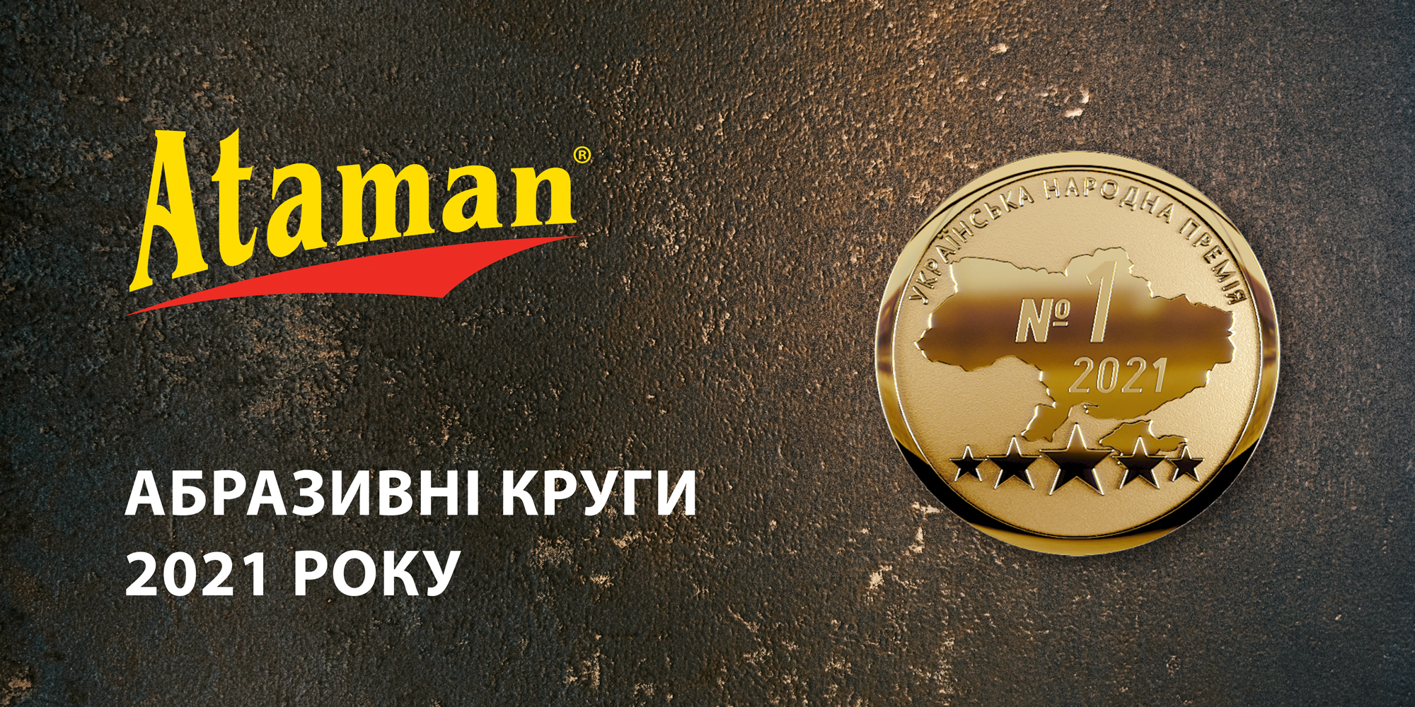 TM Ataman has been holding a leadership position for the third year according to the results of the All-Ukrainian vote!