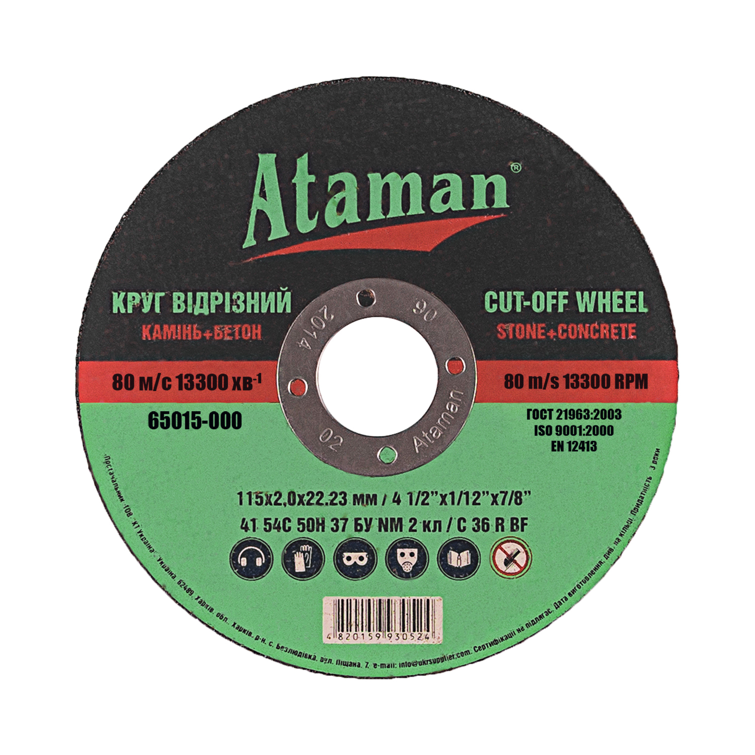 Cutting wheels for stone Ataman 41 54С 115х2.0х22.23