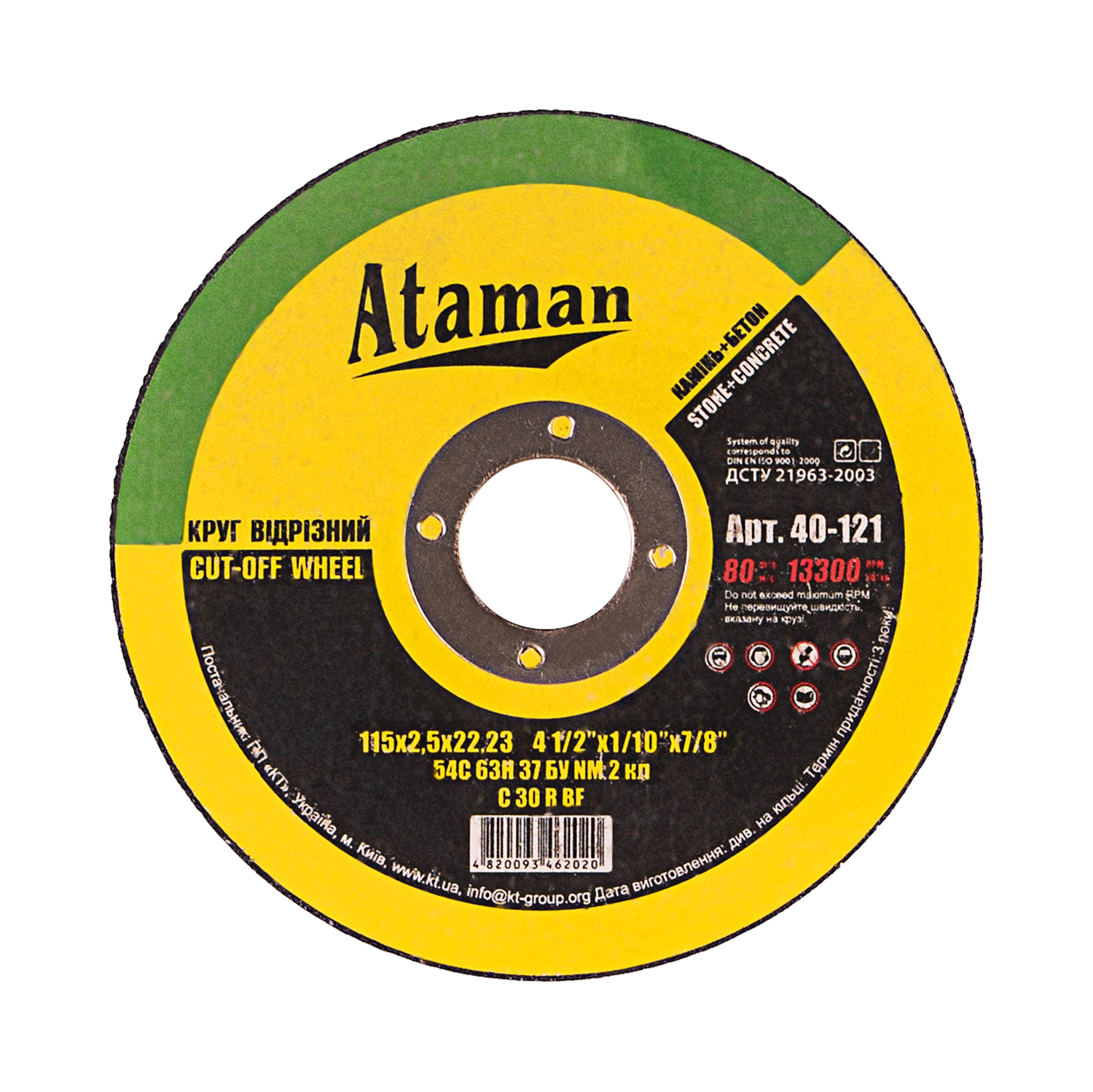 Cutting wheels for stone Ataman 41 54С 150х2.5х22.23