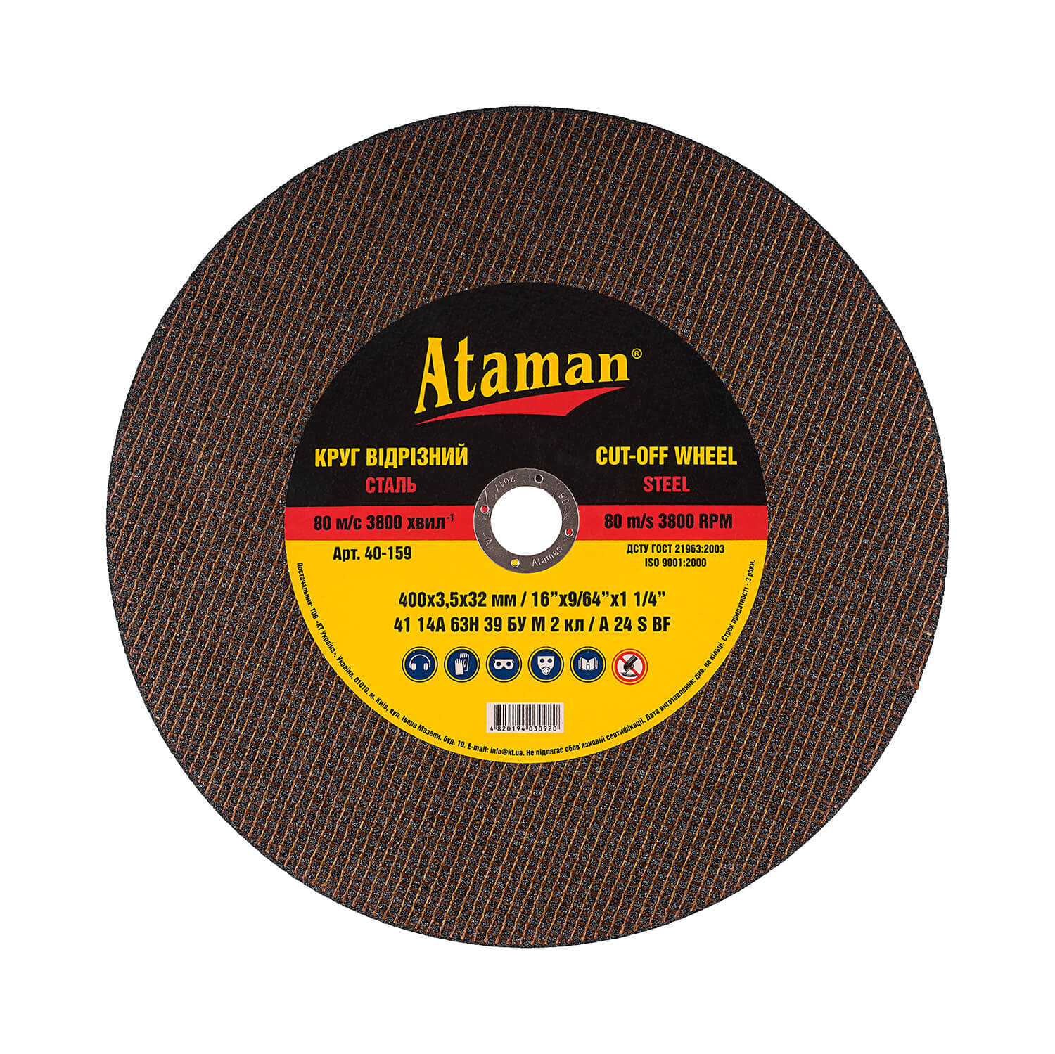 Cutting wheels for metal Ataman 41 14А 400х3.5х32