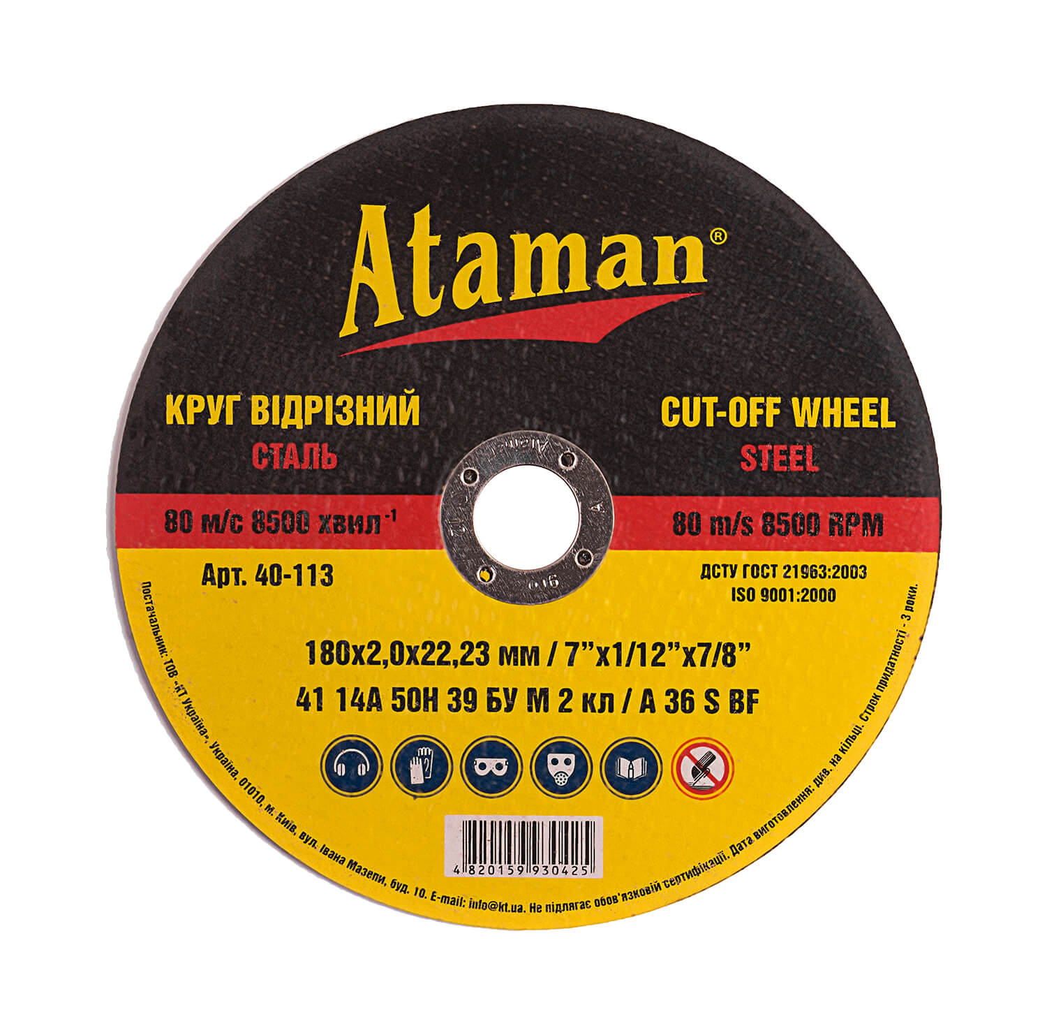 Cutting wheels for metal Ataman 41 14А 180х2.0х22.23