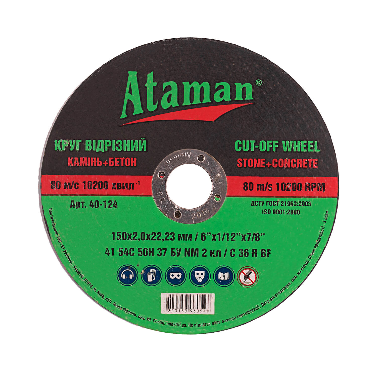 Cutting wheels for stone Ataman 41 54С 150х2.0х22.23