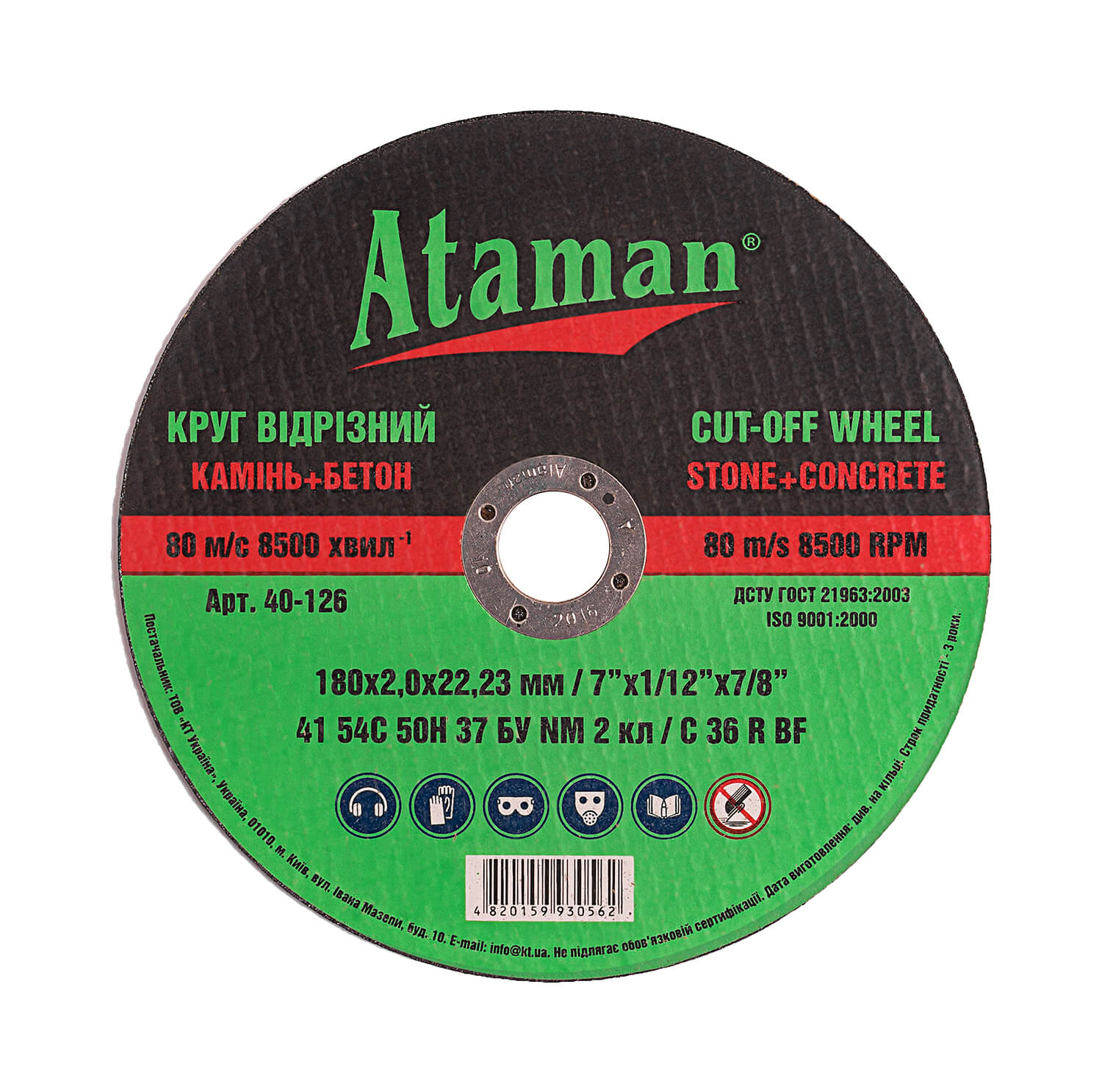 Cutting wheels for stone Ataman 41 54С 180х2.0х22.23