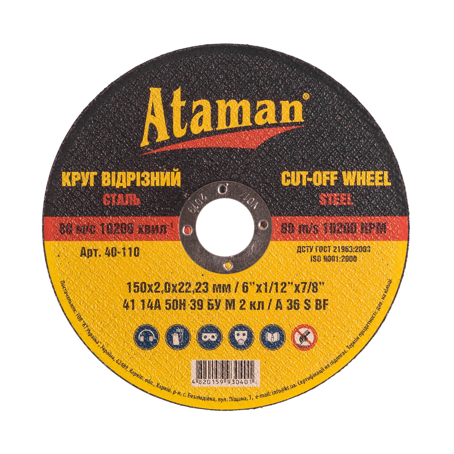 Cutting wheels for metal Ataman 41 14А 400х3.5х32