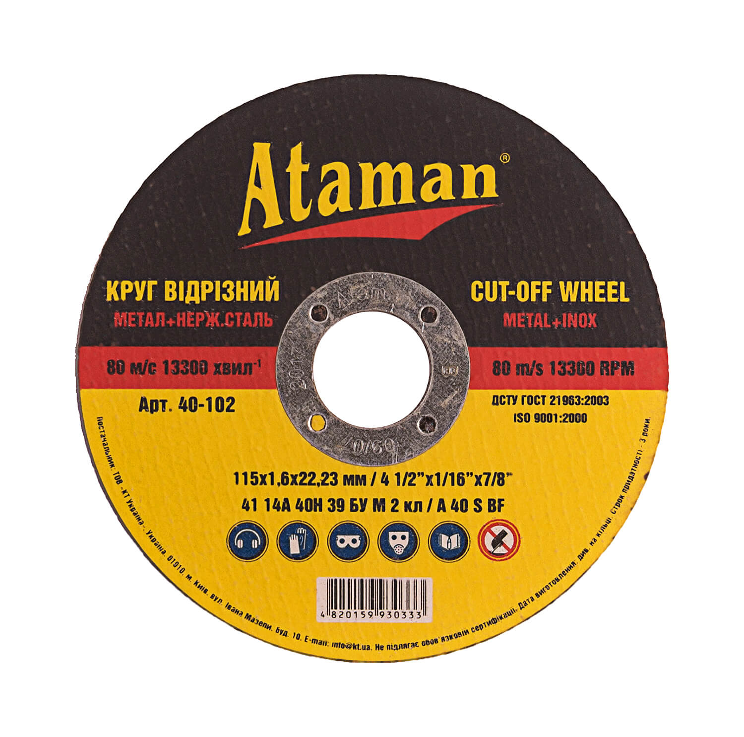 Cutting wheels for metal Ataman 41 14A 115x1.6x22.23