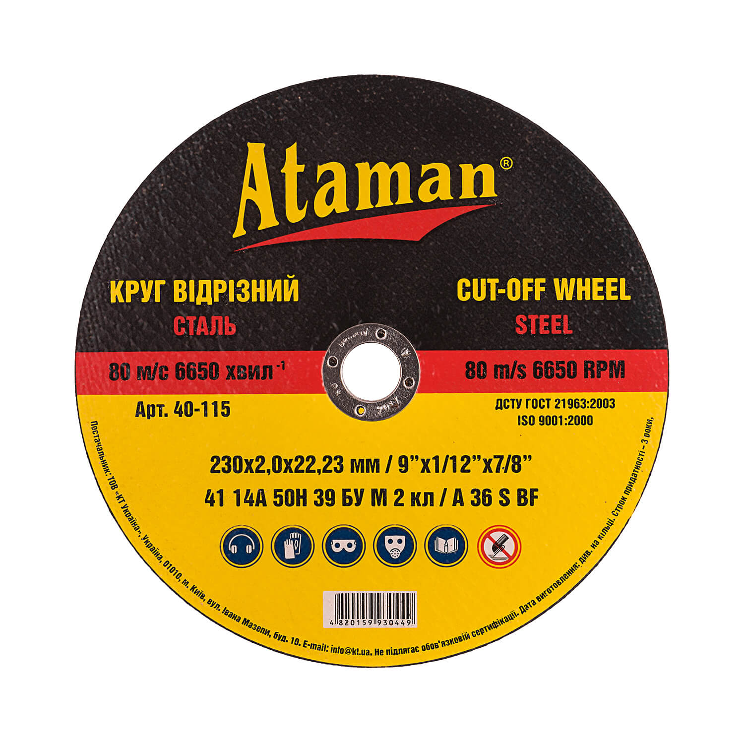 Cutting wheels for metal Ataman 41 14А 230х2.0х22.23