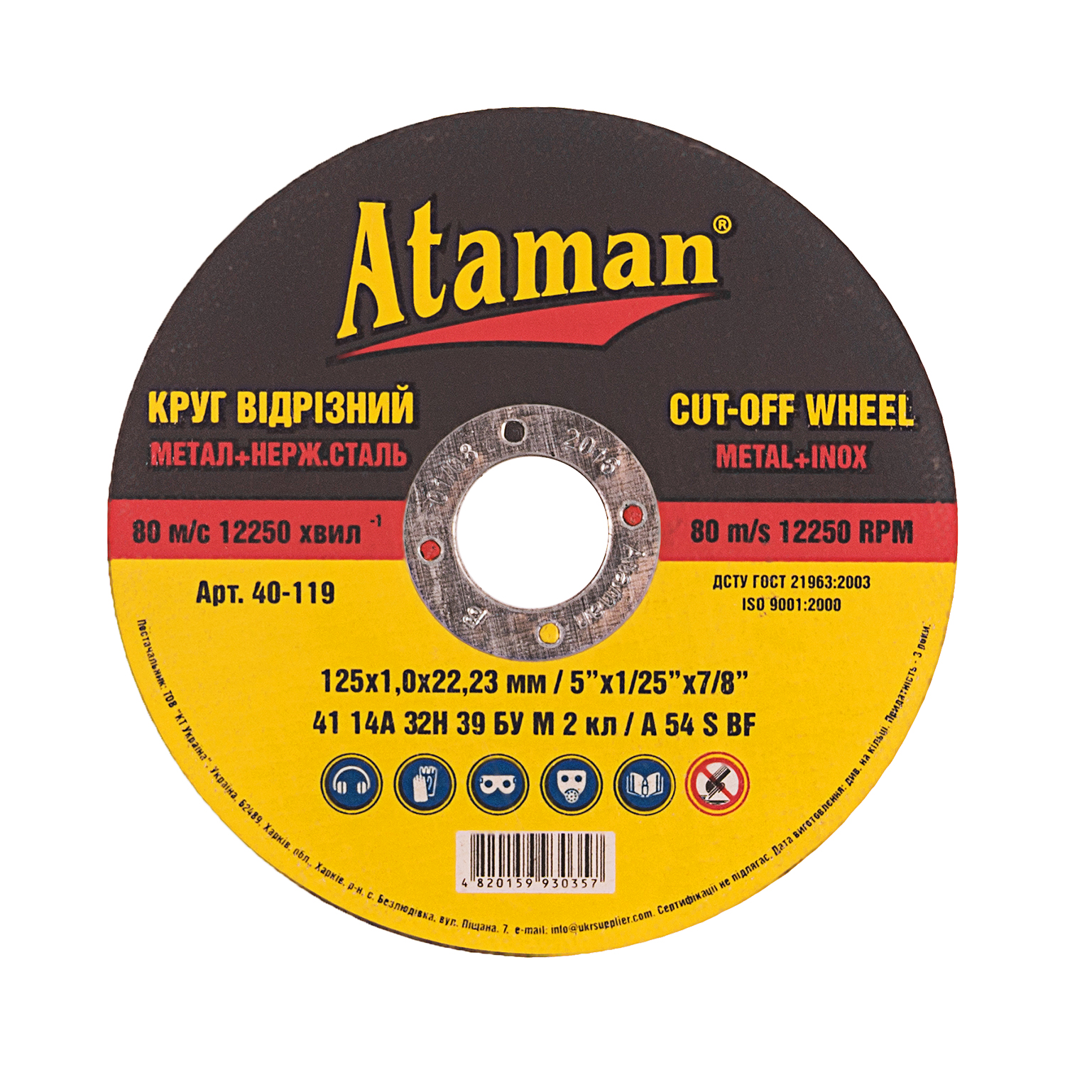 Cutting wheels for metal Ataman 41 14A 125х1.0х22.23