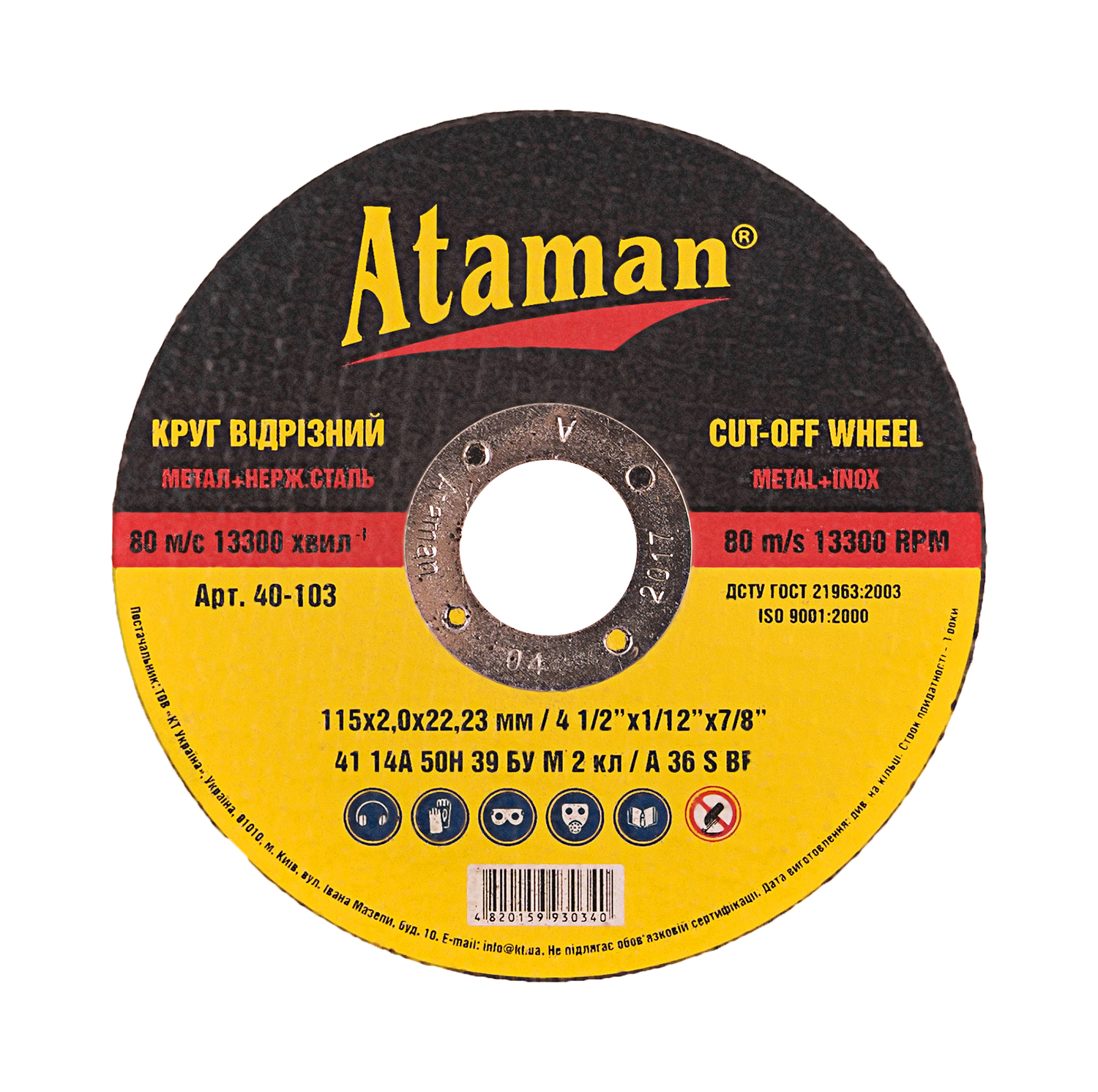 Cutting wheels for metal Ataman 41 14А 115х2.0х22.23