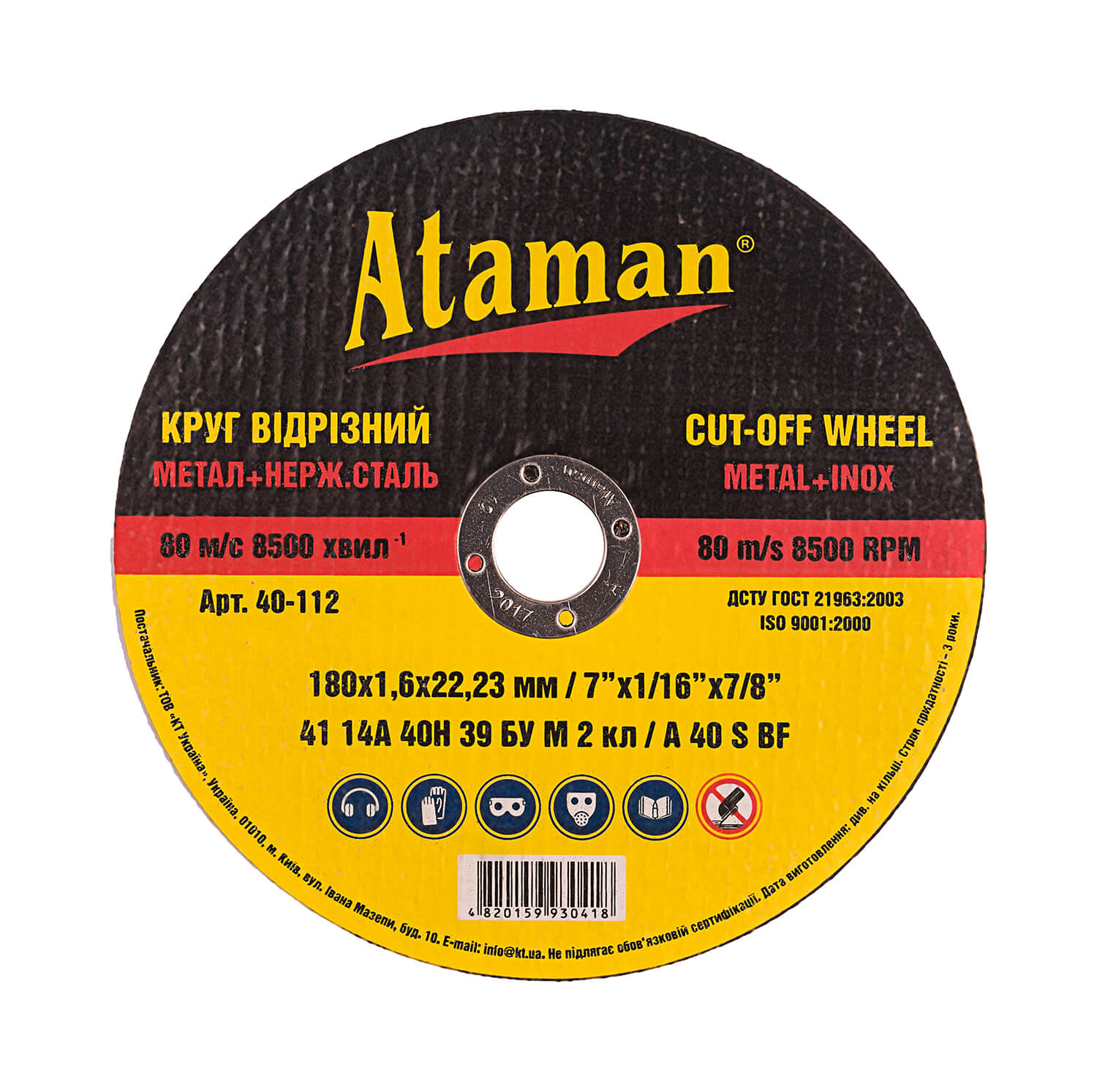 Cutting wheels for metal Ataman 41 14А 180х1.6х22.23